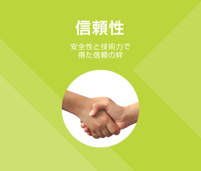 お客様に絶大な信頼を寄せて頂いている安全レッカー