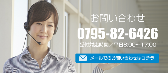 安全レッカーへの問い合わせ