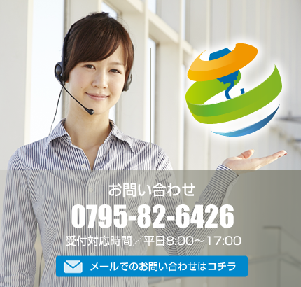 安全レッカーの問い合わせ