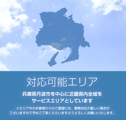 安全レッカーの問い合わせ